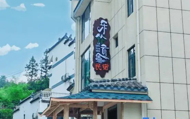 Taining Lezhu Yunshe Homestay