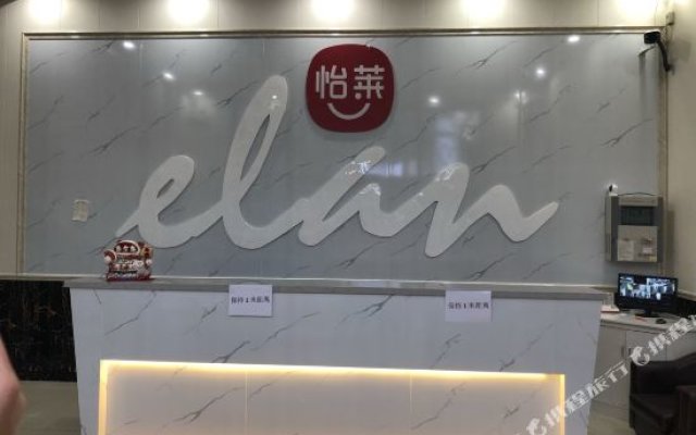 Отель Elan Hotel (Beijing Capital Airport & Linhe Development Zone) Китай, Пекин - отзывы, цены и фото номеров - забронировать отель Elan Hotel (Beijing Capital Airport & Linhe Development Zone) онлайн