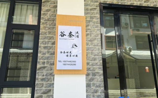 Gunai Homestay (Zhangjiajie Gaotie Xizhan)