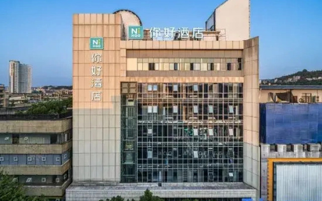 Ni Hao Hotel (Enshi Wuyang Dam)