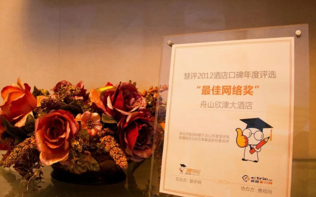 Zhoushan Xinjin Hotel