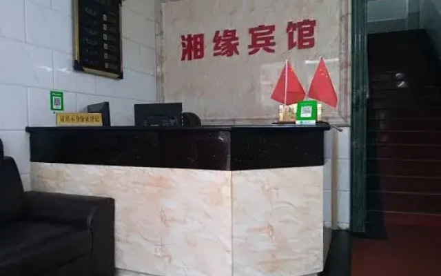 Xiangyuan Hotel