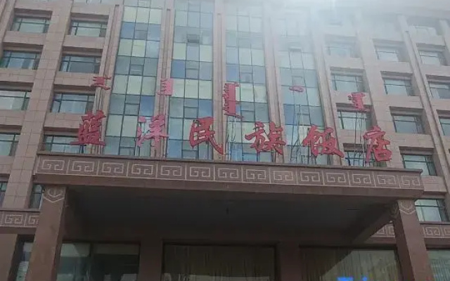 Minzu Hotel