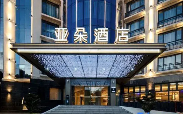 Zhoushan Shengsi Bendao Daoqin Park Atour Hotel