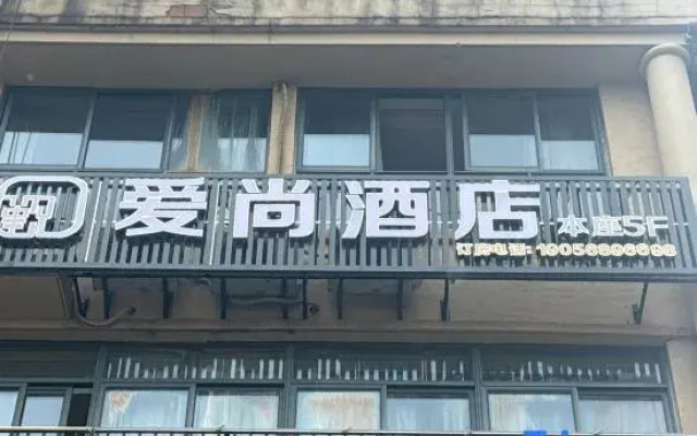 Hefei Aishang Hotel (Modian University Town)