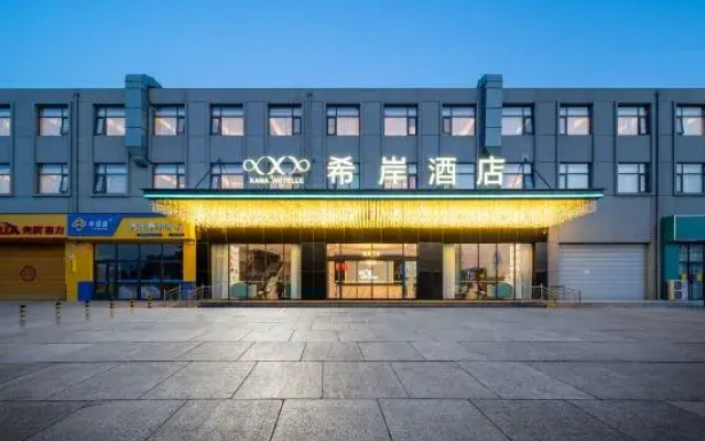 Anxi Hotel (Shijiazhuang Zhengding Yanzhao North Avenue)