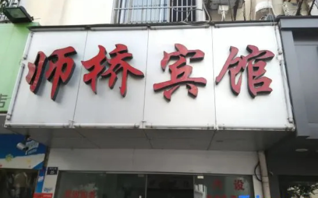 Shiqiao Hotel