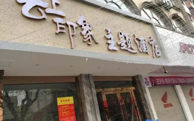 Tonghai Yunshang Impression Theme Hotel