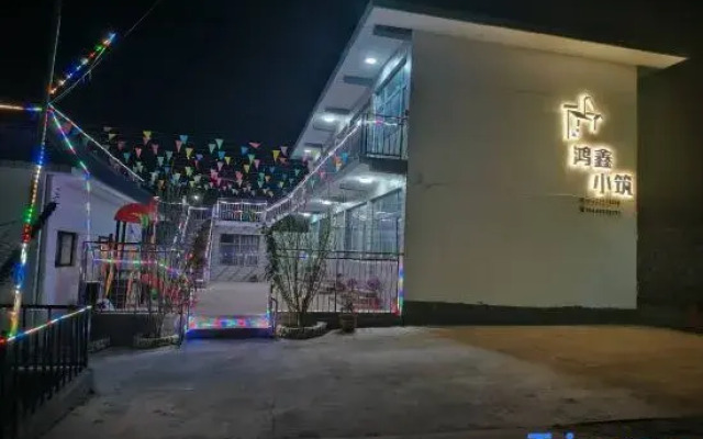 Tianjin Hongxin Homestay