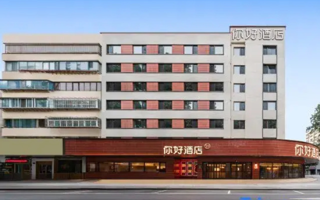 Ni Hao Hotel (Shandong Eye Hospital Jing Third Road Provincial Hospital)