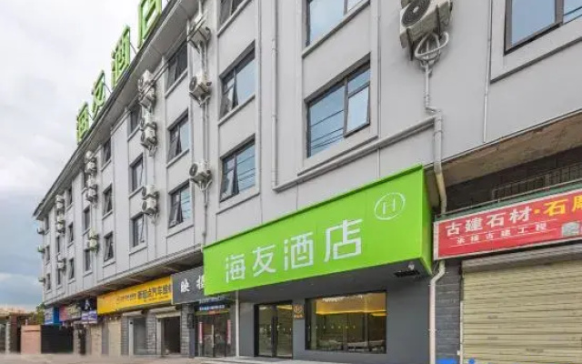 Hi Inn (Jingdezhen Taoxichuan Ceramic Art Avenue)