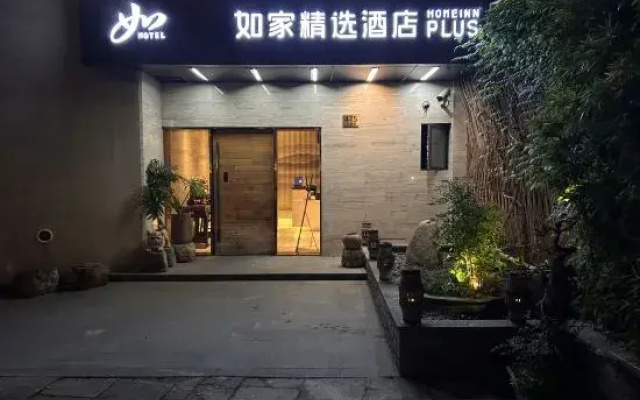 Homeinn Plus Hotel (Shanghai Dapuqiao Xuhui Riverside Green Space Store)