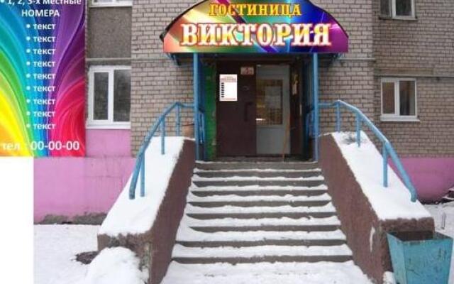 Гостиница Виктория вид на фасад
