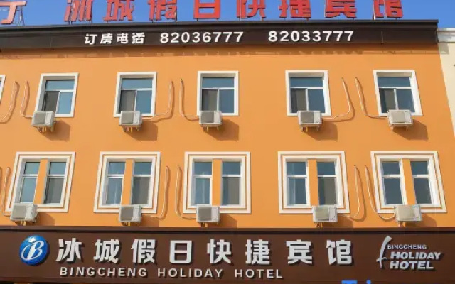 Harbin Ice City Holiday Hotel