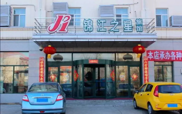 Jinjiang Inn - Daqing Longnan