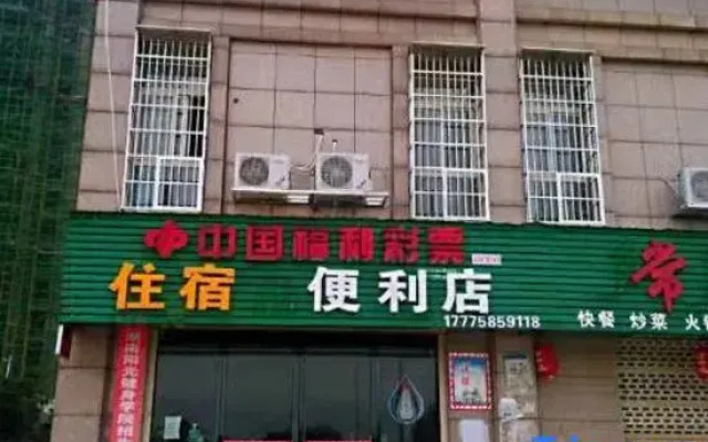 Ningxiang Hongwang Guest House