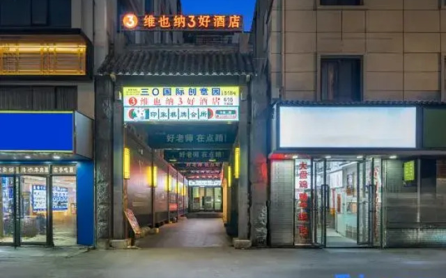 Vienna 3 Best Hotel (Shanghai Qiantan Sanlin Subway Station)