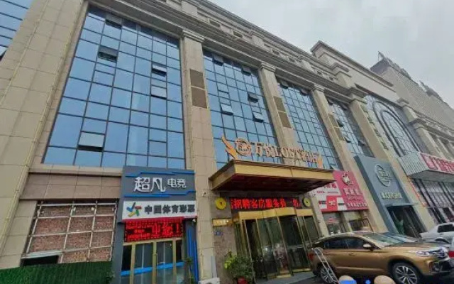 Wanyue Loft Hotel (Datong High-Speed Railway South Station Wanda Plaza)