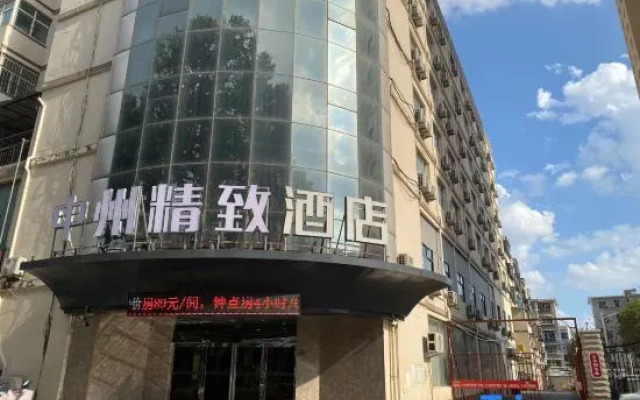 Zhongzhou Hotel (Jiaozuo Railway Station)
