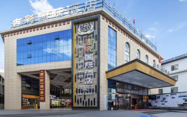 The Potala Palace Jicai International Hotel (Barkhor Street Branch)