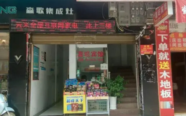 Jiahe Jiawang Hotel