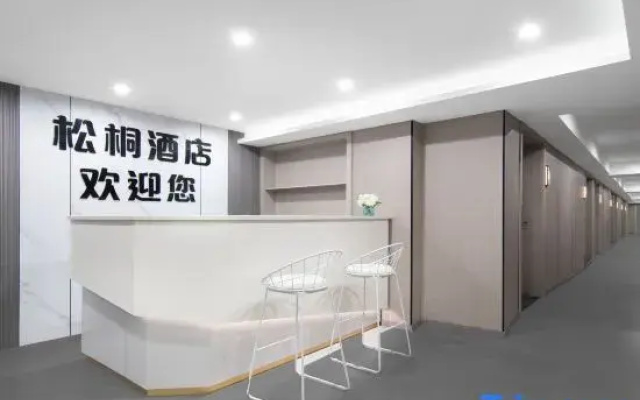 Songtong Hotel (Chongqing Jiefangbei Pedestrian Street)