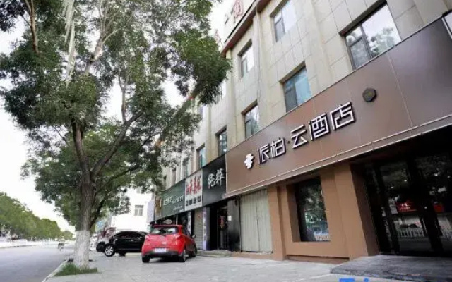 Rujia Pebble Hotel (Longkou Donglai Street Boshang)