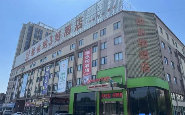 Vienna 3 Best Hotel (Luoyang National Peony Garden)