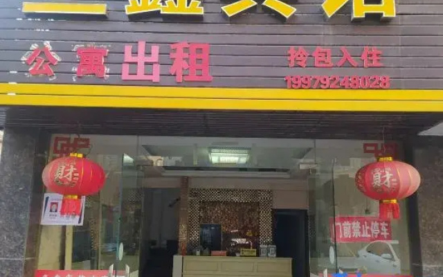 Lanxin Hotel