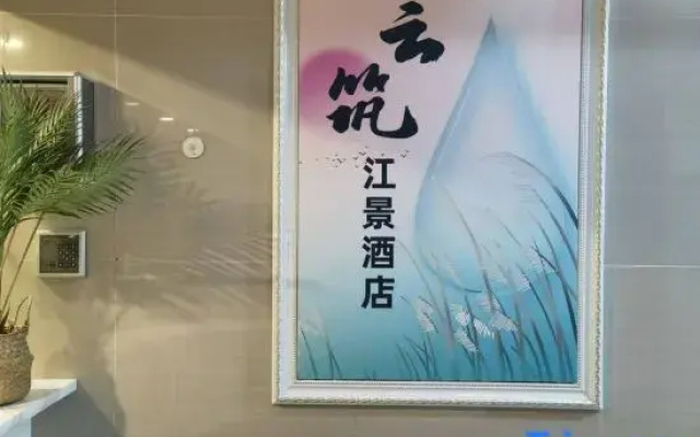 Yunzhu Jinfjing