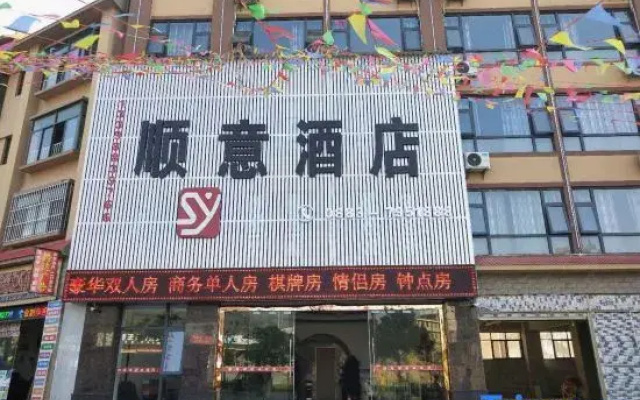 Shuangjiang Shunyi Hotel