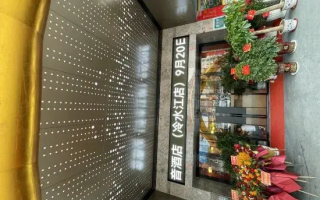 HEBE Xiyin Hotel (Lengshuijiang Riverside Park)