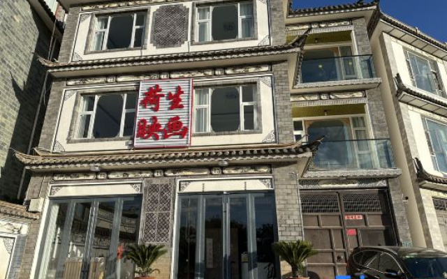 Dali Hesheng Yinghua Inn (Ideal Bang Branch)