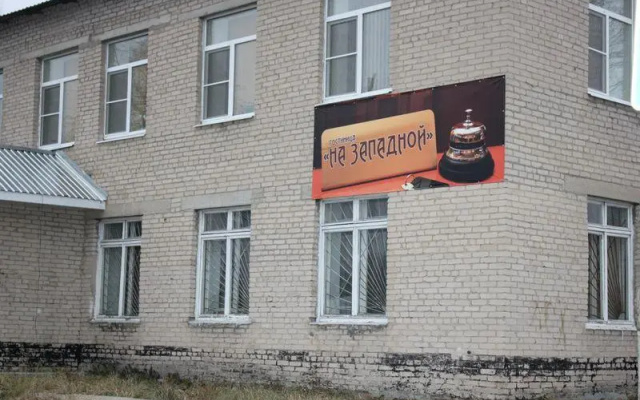 Na Zapadnoy
