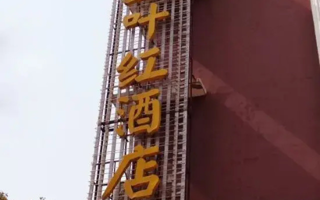 Jingshan Wuyehong Hotel