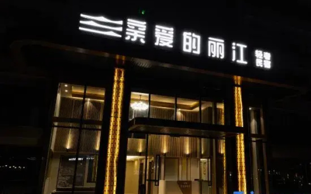 Dear Lijiang Light Luxury B&B (Lijiang Time Store)