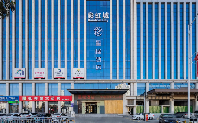 Starway Hotel Zhengzhou High Tech Zone Ruida Road