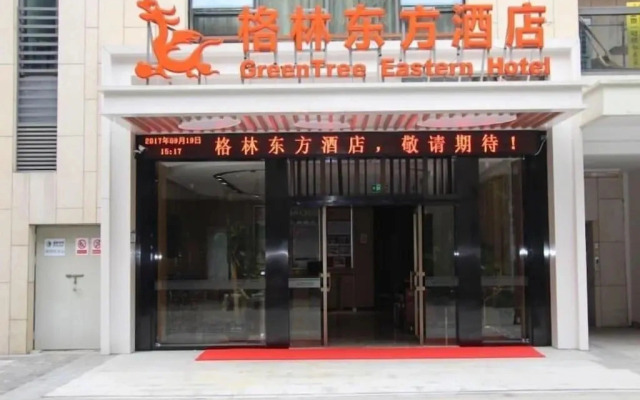GreenTree Eastern Shaoxing Keqiao Jindizizaicheng Hotel