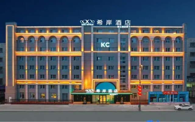 Xi'an Hotel (Harbin Central Street Baroque Street)