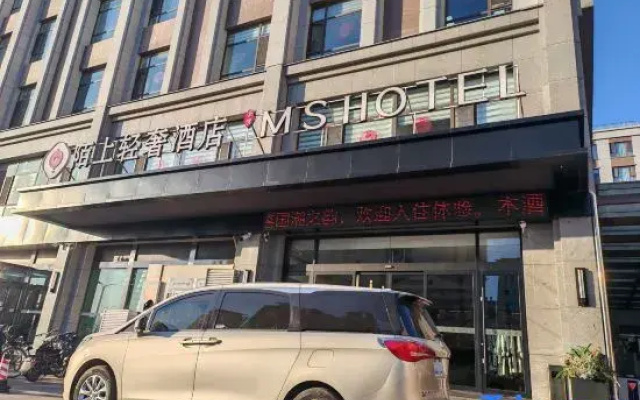 Moshang Light Luxury Hotel (Pingyao Ancient City High-speed Railway Station)