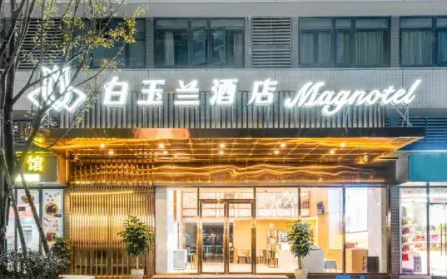 Jinjiang Magnotel Hotel (Guiyang Guanshanhu Exhibition Area City Government)
