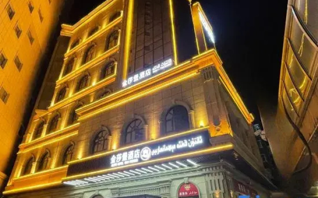 Urumgi Jinsha Bao Hotel (International GrandBazaar)