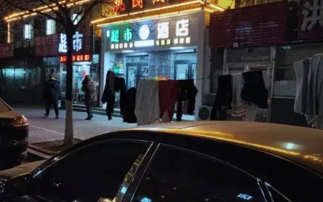 Haicheng Taoyuan esports hotel