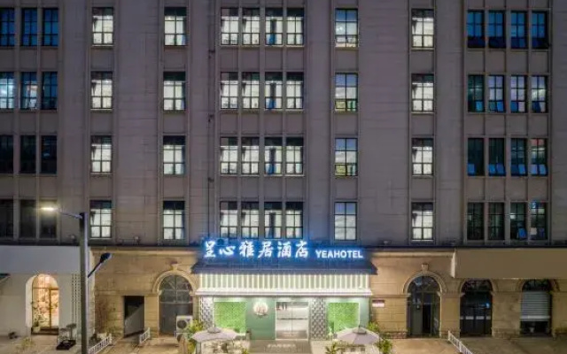 Tongxiang Wanxianghui Xincheng Elegant Residence Hotel