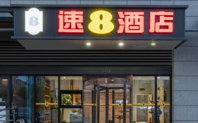 Super 8 Hotel (Jinan  Pengjiazhuang Metro Station Licheng Second Middle School)