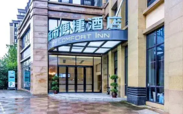 City Easy Hotel Chengshengqiao Subway Station Store