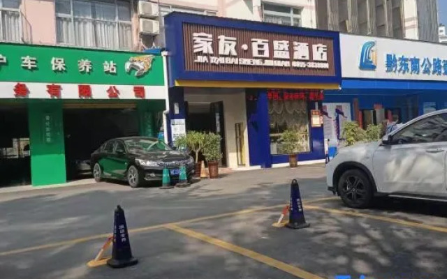 Parkson Jiayou Hotel (Kaili College)