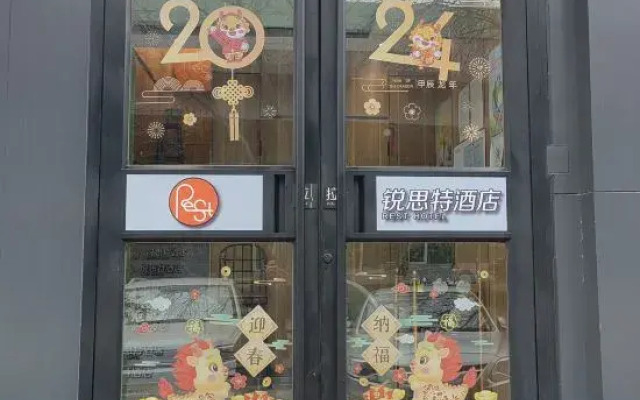 Rest Hotel (Zhonghua Beidajie Shengeryuan Beiyuan)