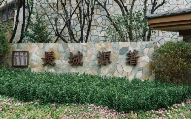 Beijing Zhentian Homestay