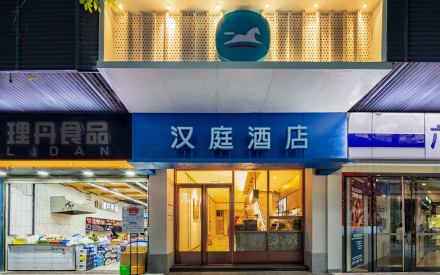 Hanting Hotel Xiamen Railway Station